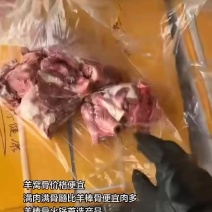 羊窝骨价格便宜
