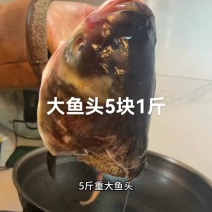 大鱼头5块钱1斤，五斤的大鱼头还是红烧了！凭着记忆