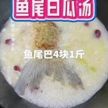 鱼尾巴4块1斤奶茶哥家常菜
