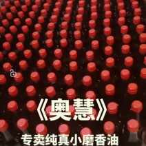纯真小磨香油