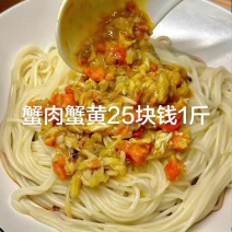 蟹肉蟹黄25块钱1斤，#牛蛙美食打卡蟹肉蟹黄25块