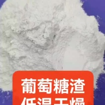 葡萄糖粉