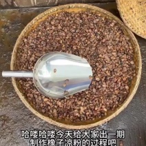 橡子粉