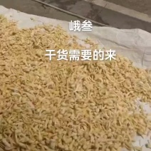 峨叁