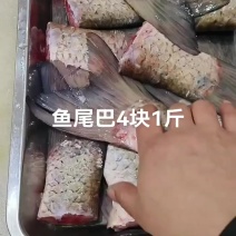 #食材简单味道不简单鱼尾巴4块1斤，干烧鱼尾巴