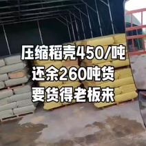 无尘稻壳批发优质无尘过筛稻壳、统糠大量现货，养殖烤酒种植