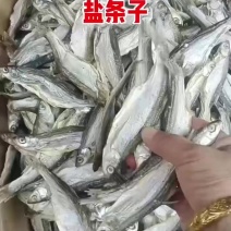 破肚子无盐条，质量保证非常好，需要的老板联系我曾姐小