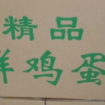 鸡蛋