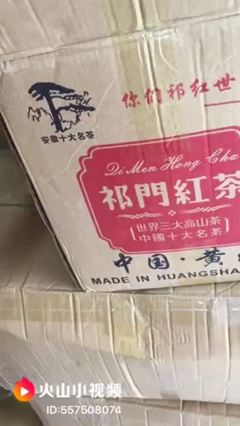 正宗祁红香螺中秋送礼首选🛍