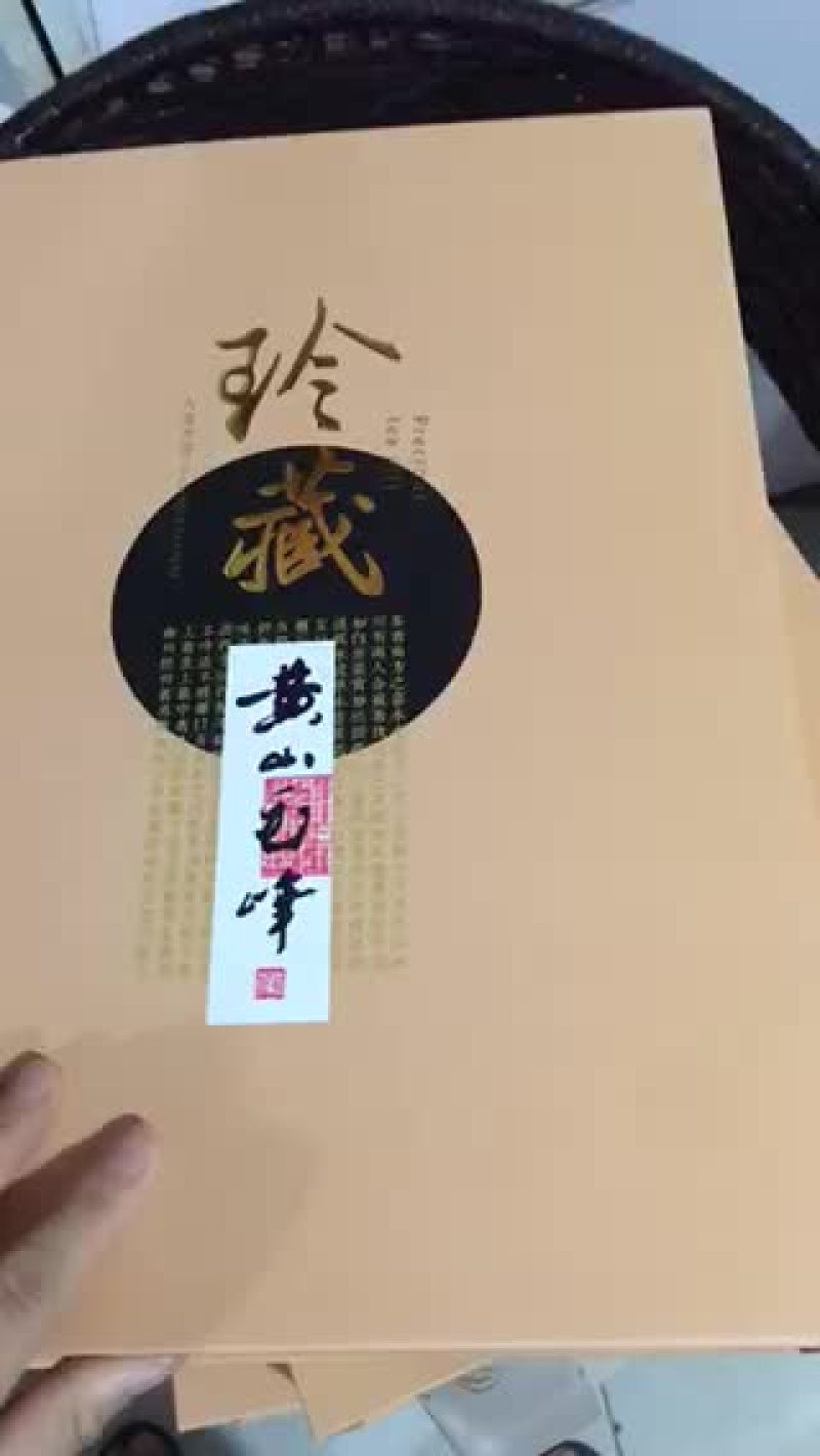 🍃🍃黄山毛峰，中秋送客户送家人首选