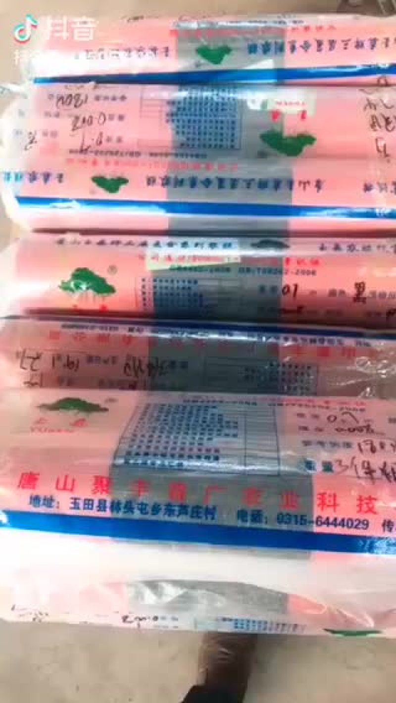 黑地膜