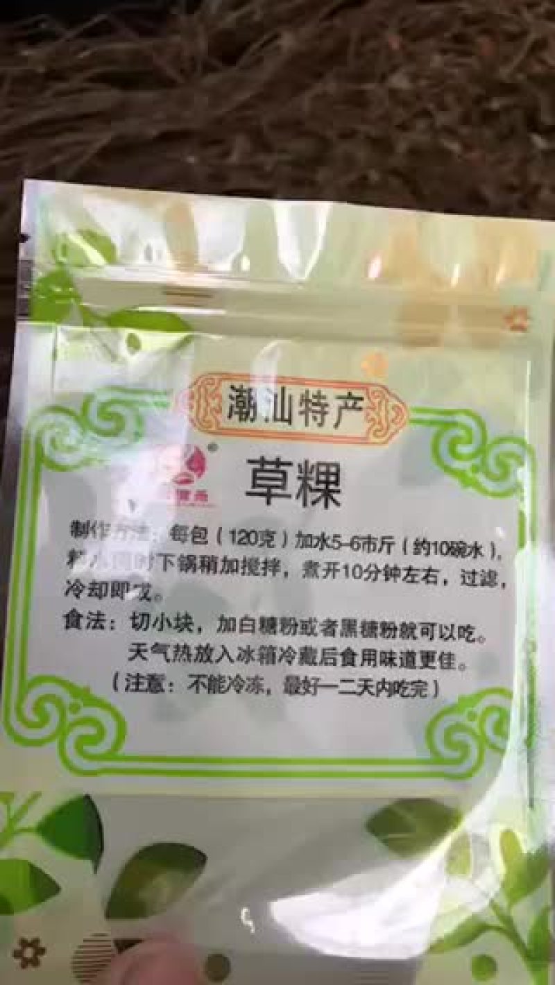 潮汕草粿，海石花