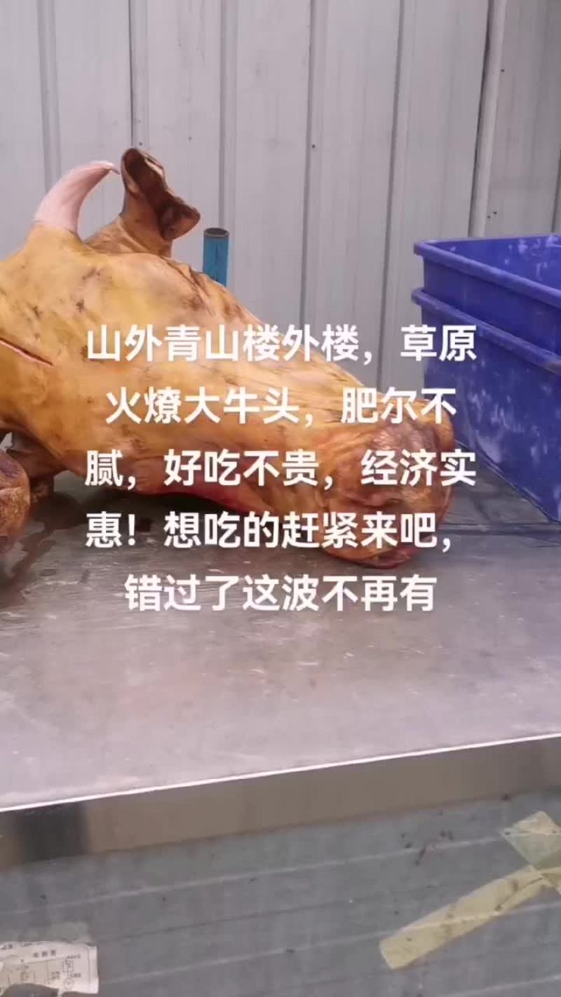 【精选】牛头内蒙古火燎牛头口感佳品质保证对接全国