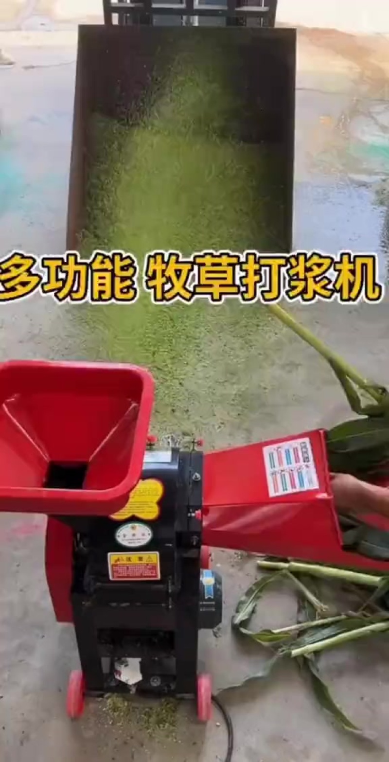水厂养殖饲料打浆机
