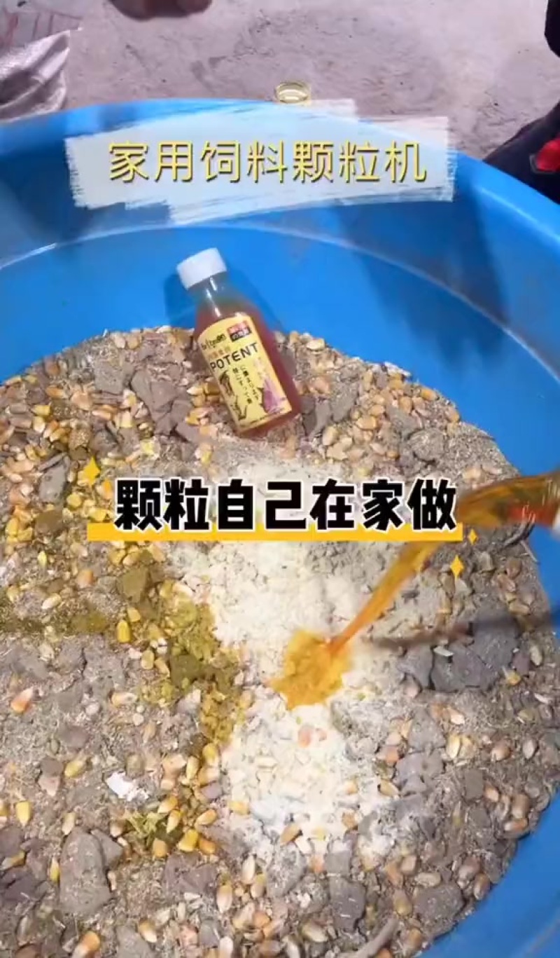 养鸡猪家禽饲料加工颗粒机