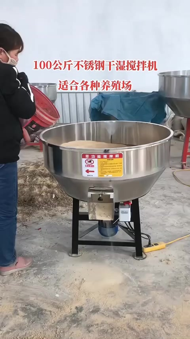 养殖专用饲料搅拌机