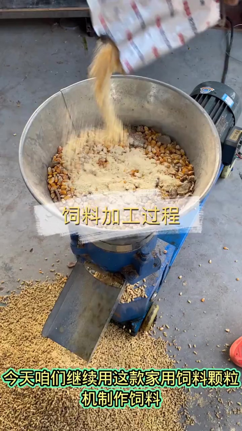 甲鱼饲料颗粒机家用养殖玉米秸秆制粒机