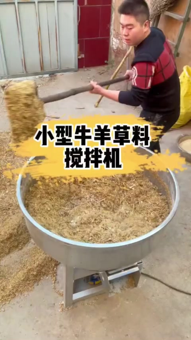 干粉搅拌器饲料搅拌机