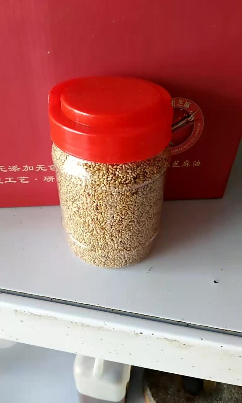 熟芝麻