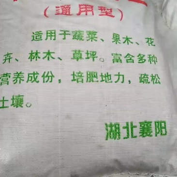 有机营养土