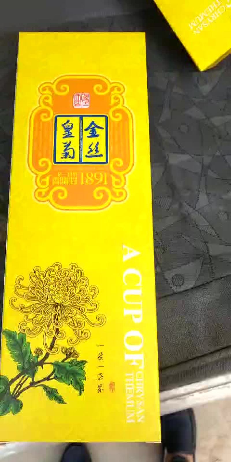 金丝皇菊