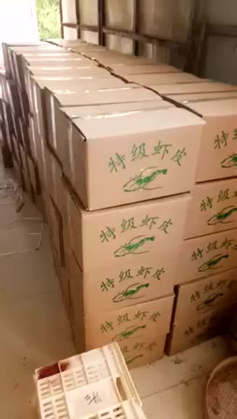 虾皮特级