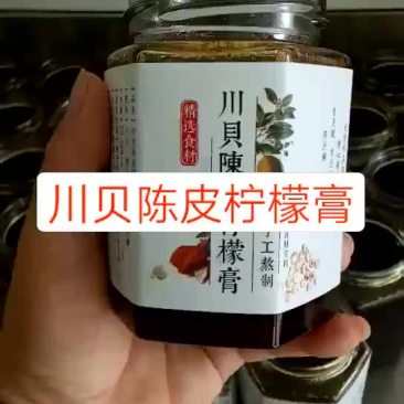 川贝陈皮柠檬膏