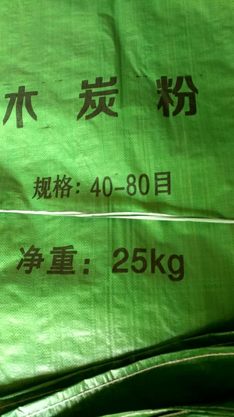 木炭粉，木炭渣