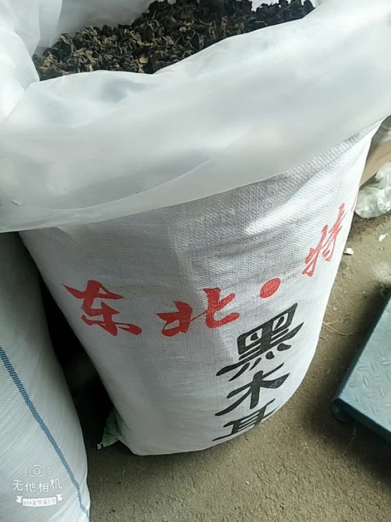 东北黑木耳，产地直销批发一手货源物美价廉，不满意