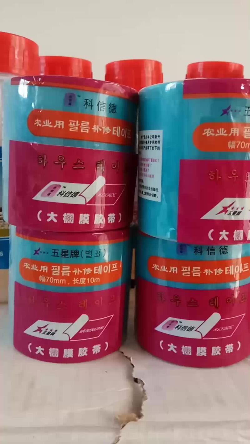 大棚塑料薄膜进口专用修补胶带po膜无滴膜，专用修补胶带