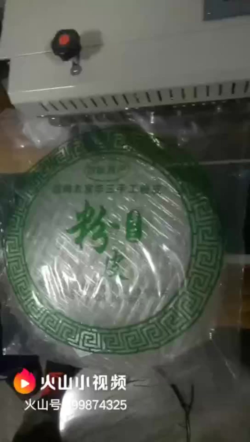 馆陶县李三手工纯绿豆粉皮