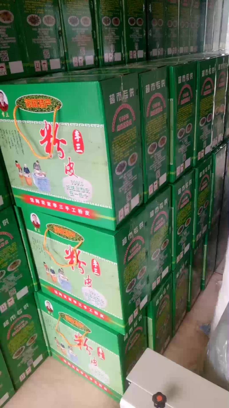 馆陶县李三手工纯绿豆粉皮