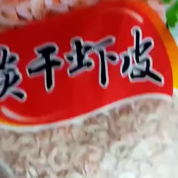 淡干虾皮