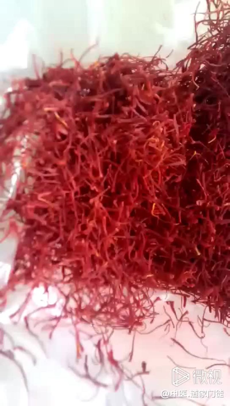 藏红花