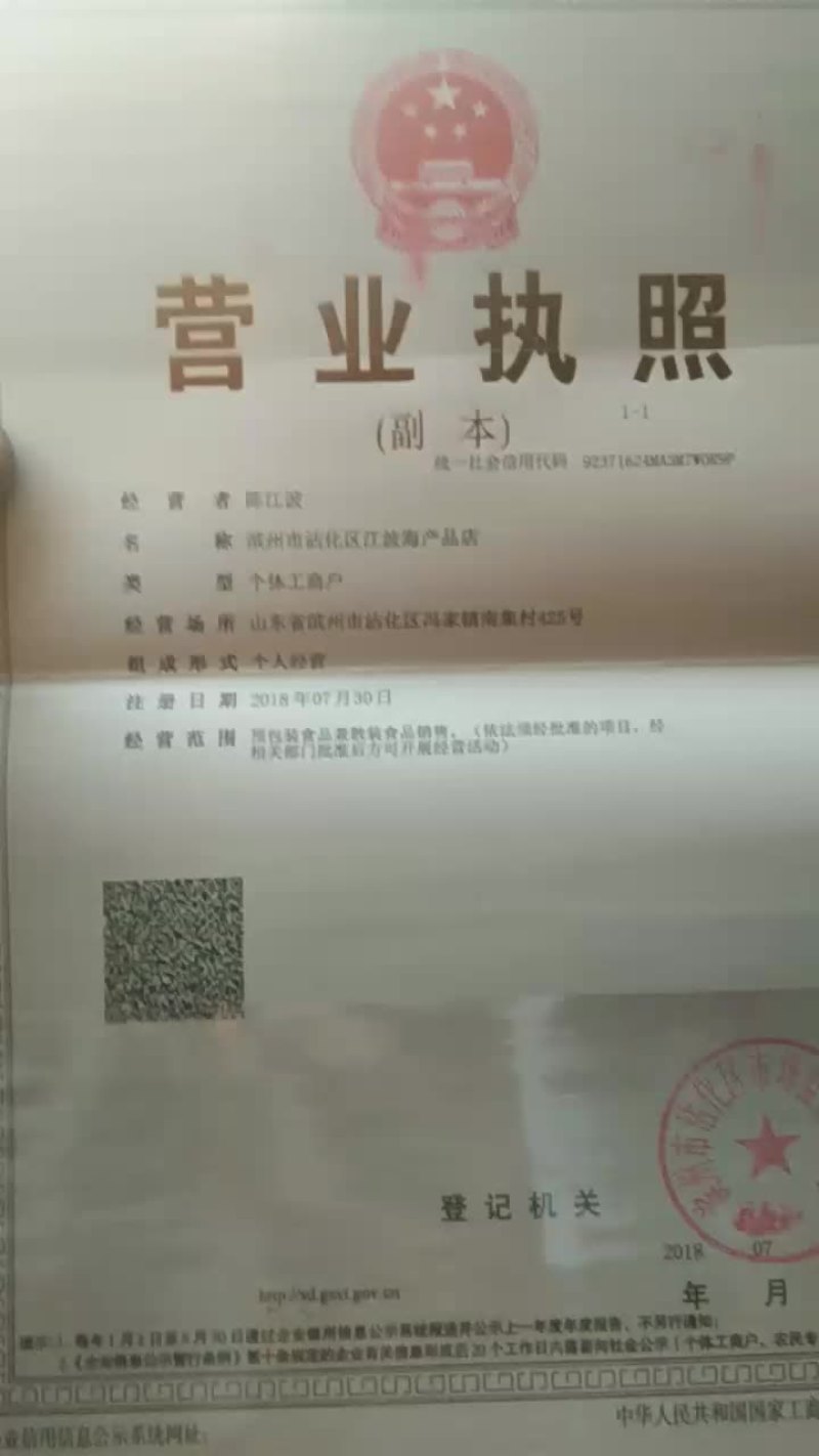 大量皮皮虾