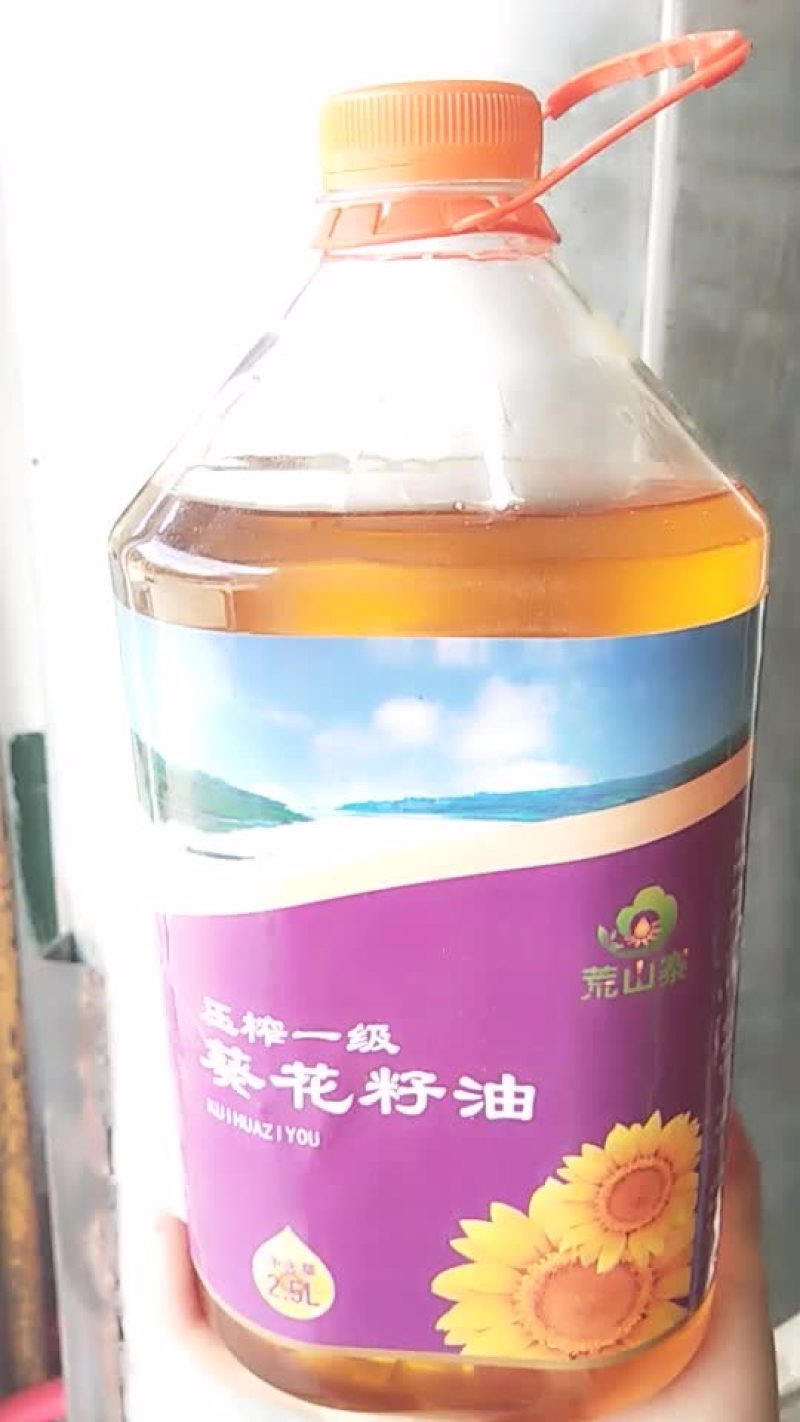 葵花油