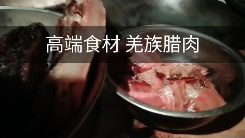 腊肉