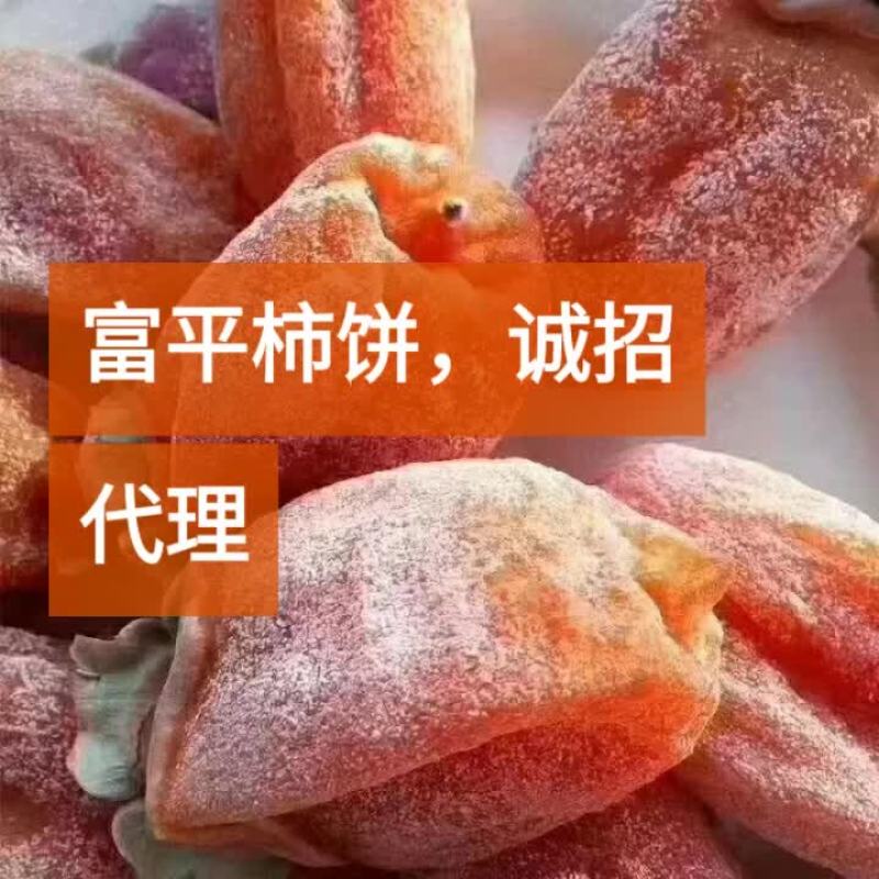 柿饼