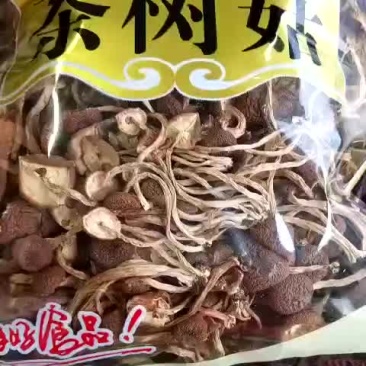 茶树菇，白茶树菇250克