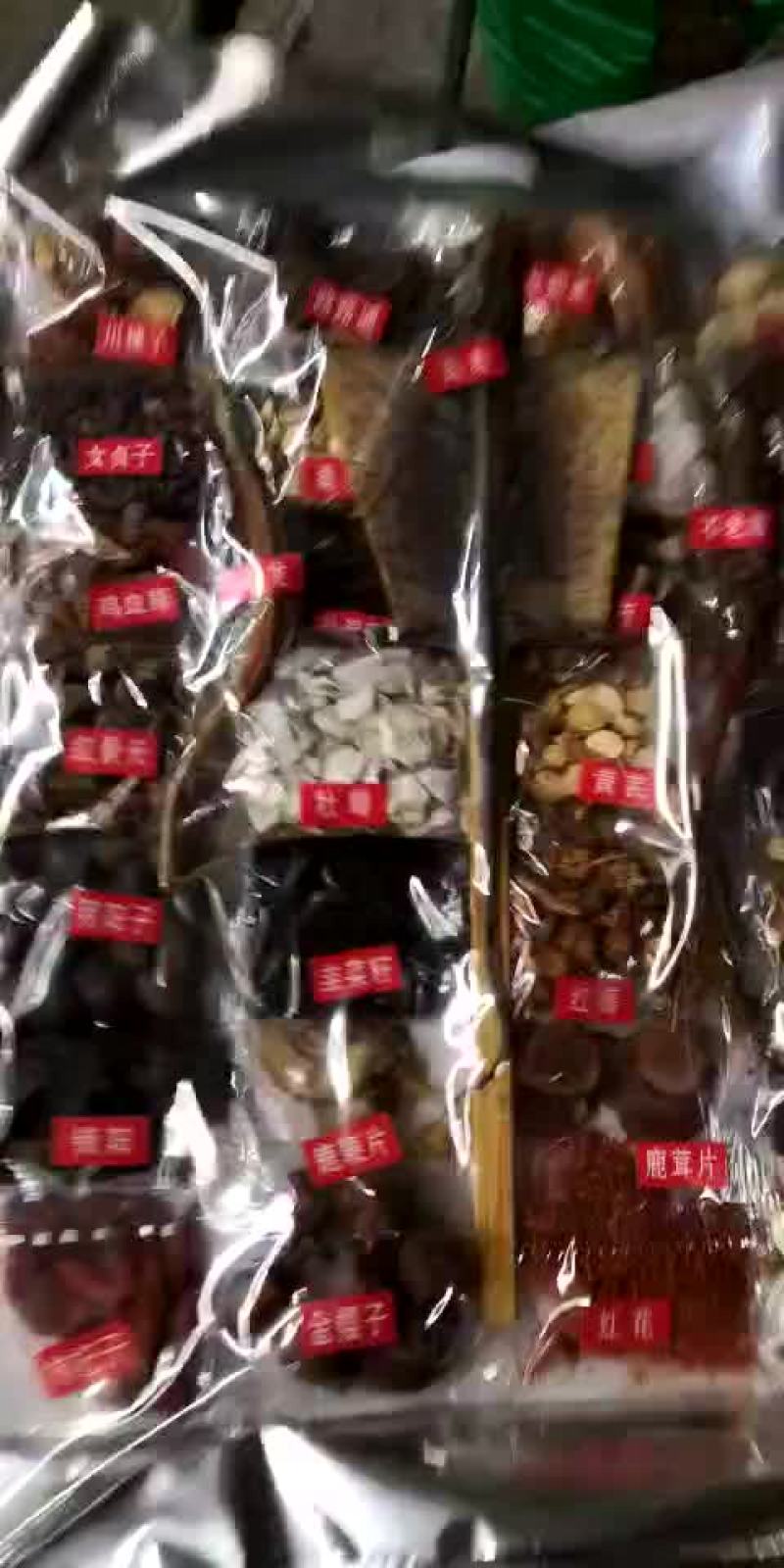 泡酒料