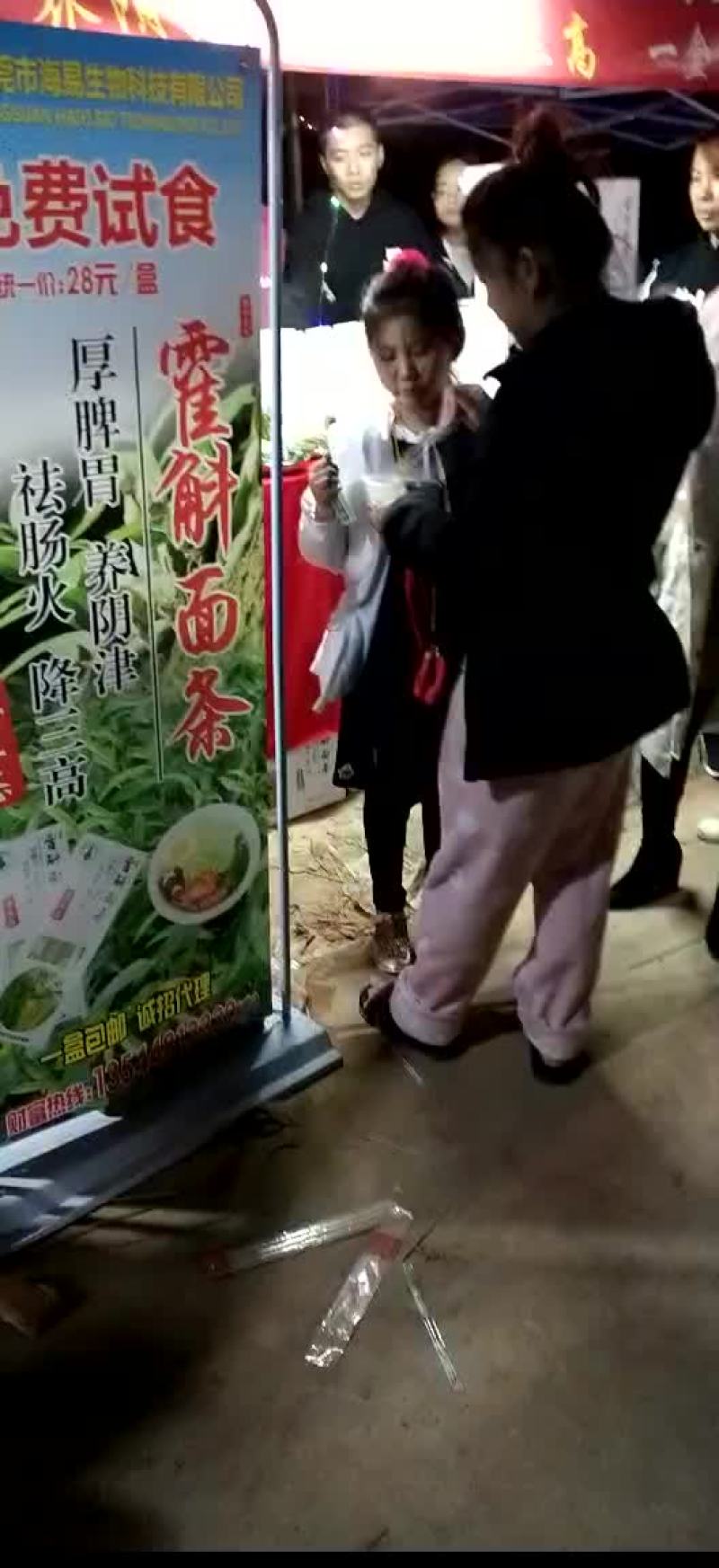 铁皮石斛面条地推