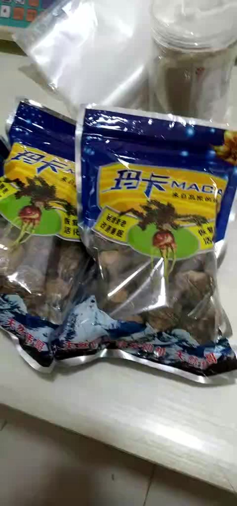 黑玛卡