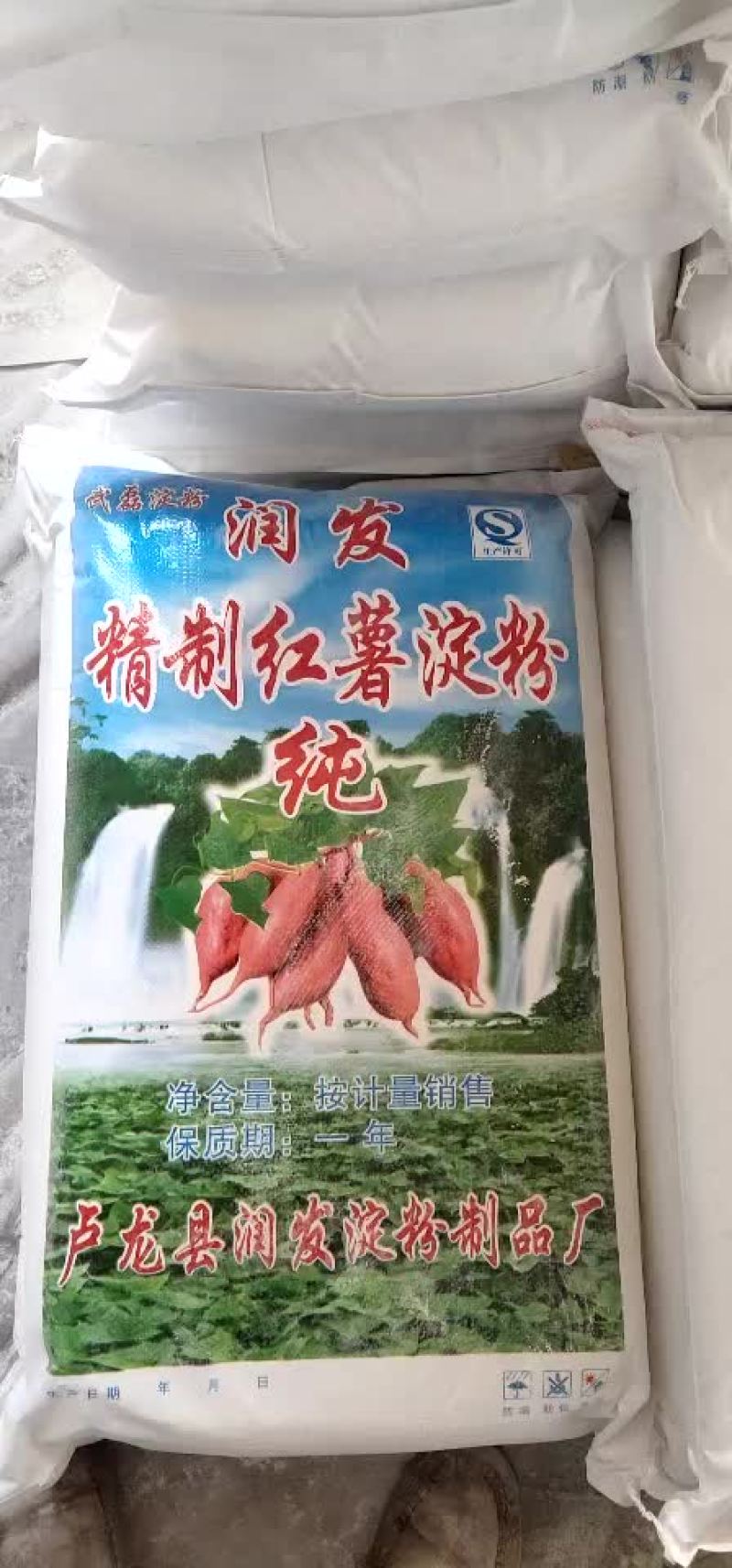 精致红薯粉，红薯淀粉颗粒