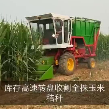 140马力轮式高速转盘青储机试验机器看效果