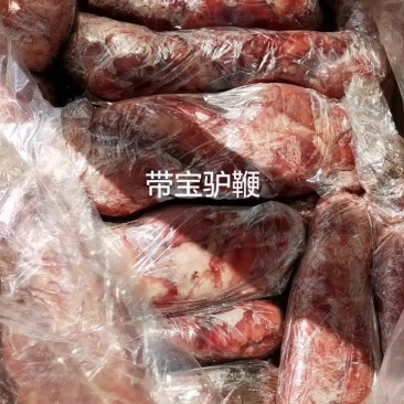 带宝纯驴鞭