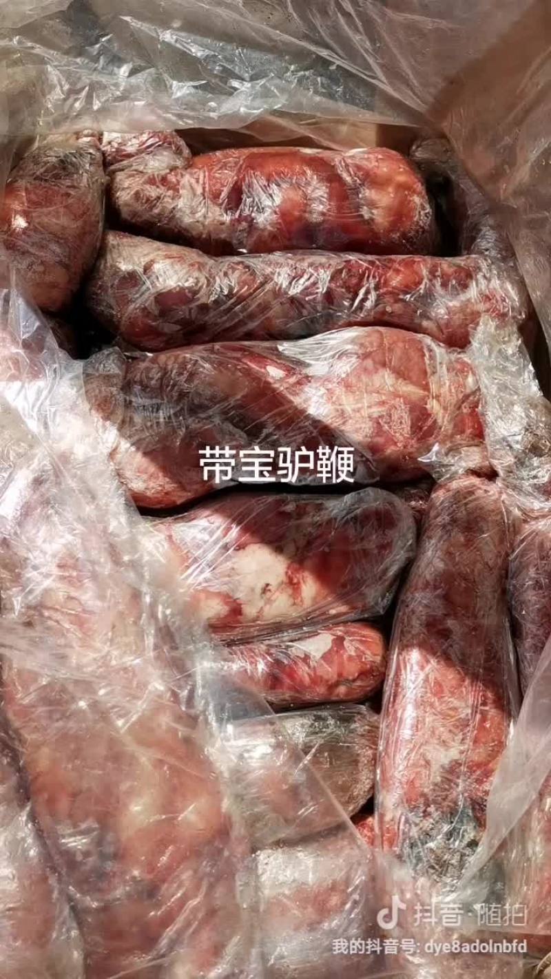 带宝纯驴鞭