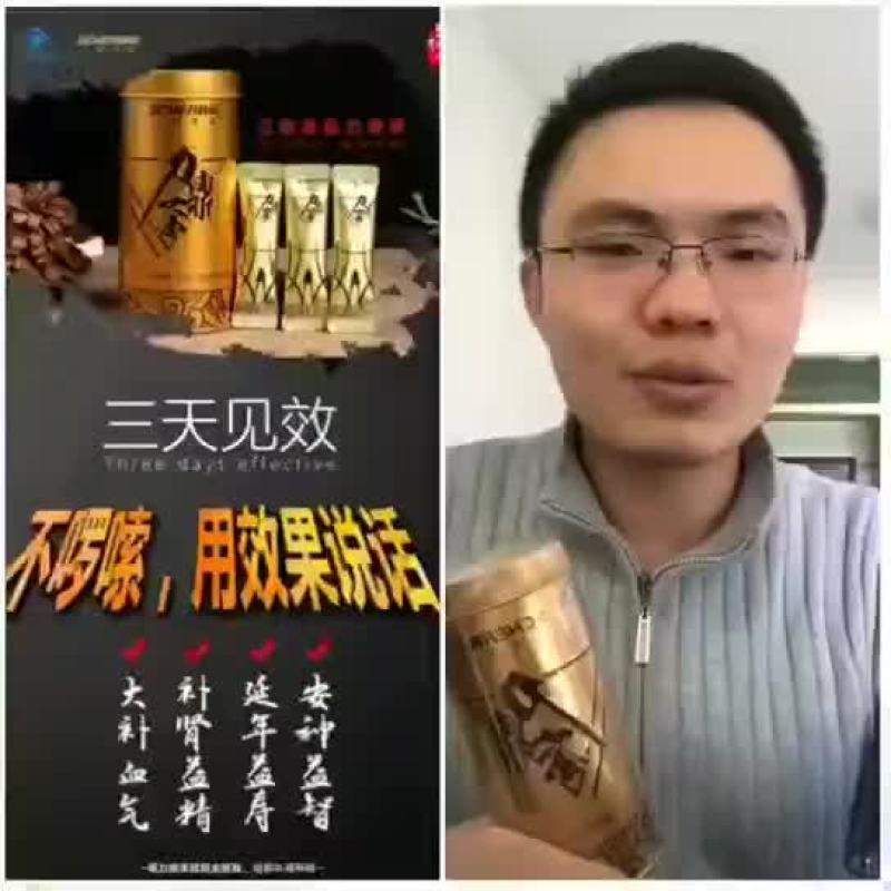 金罐力鼎茶一款带小蓝帽的补肾茶