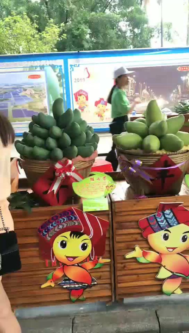 芒果