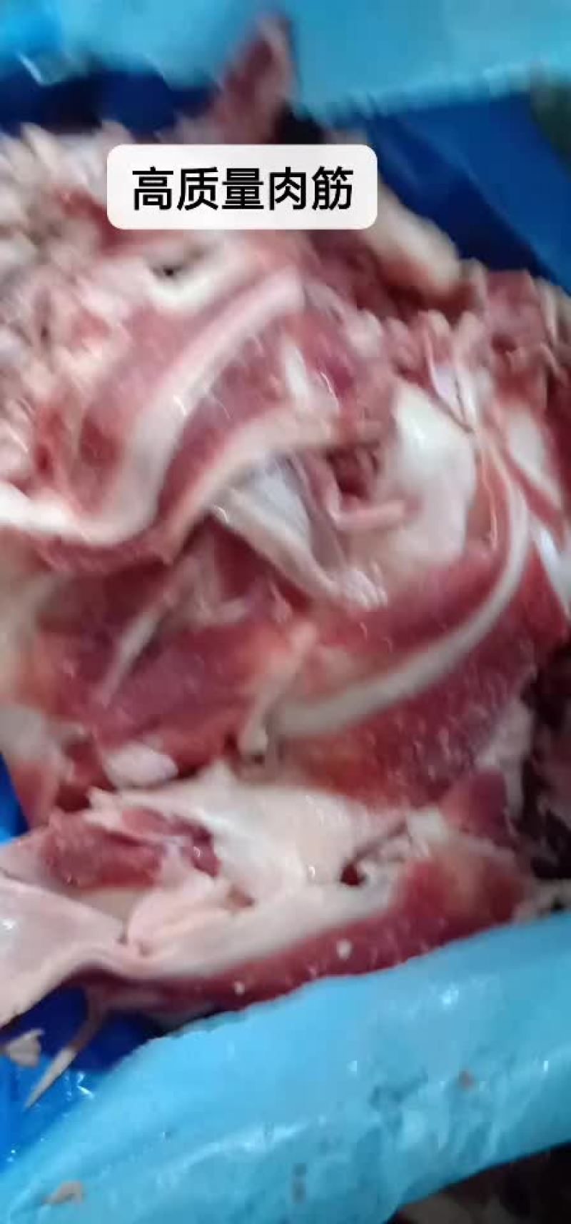 质量好，无油纯干肉筋