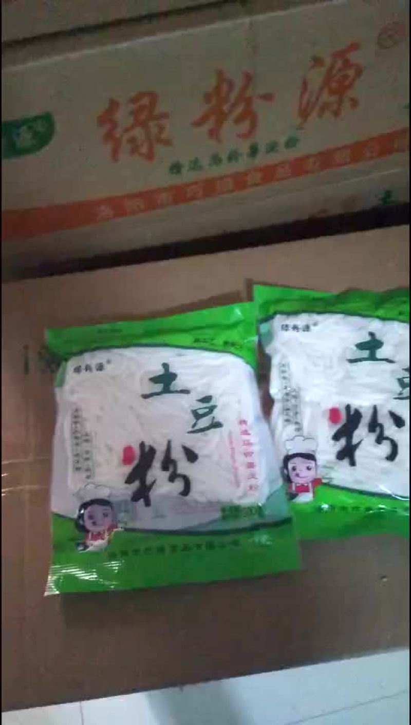 土豆粉